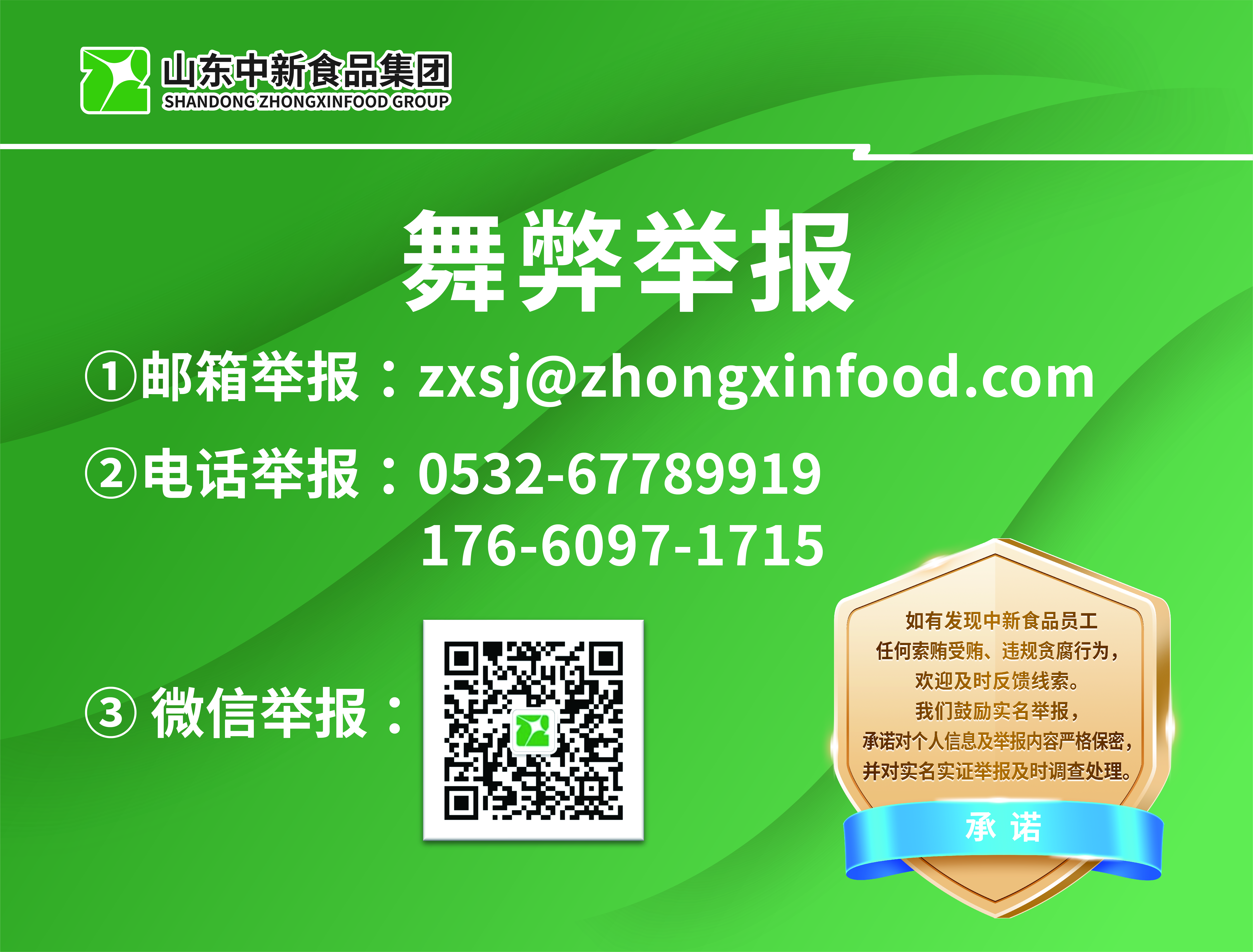 舞弊举报-05.jpg